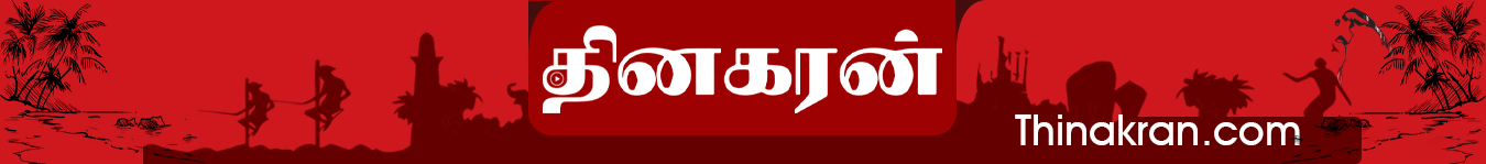 Thinakaran